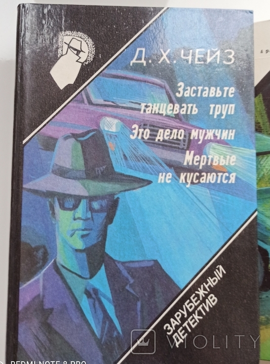 Зарубежный детектив, 9 книг, фото №4