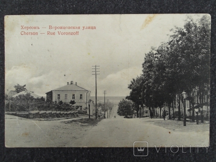 Херсон. Воронцовская улица. Почта, 1913 год., фото №2