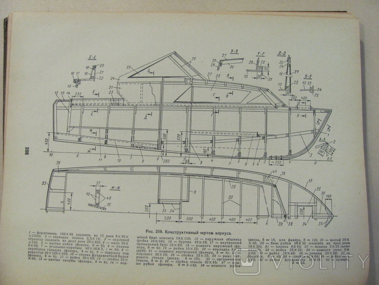 Пособие 15 проектов судов для любительской постройки, фото №7