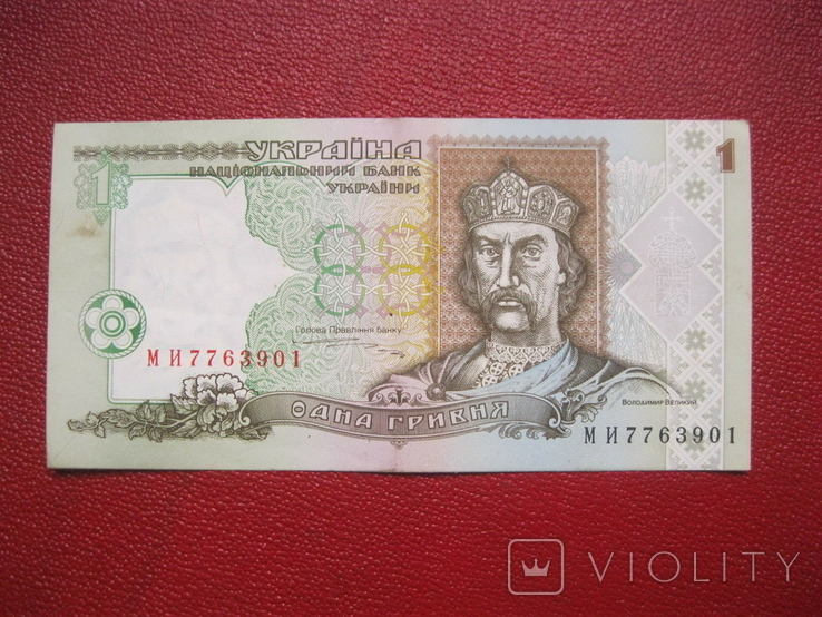 1 гривна 2005 Ющенко