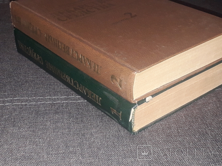 Машковская М. Д. - Ліки (в 2-х томах) 1985, фото №13