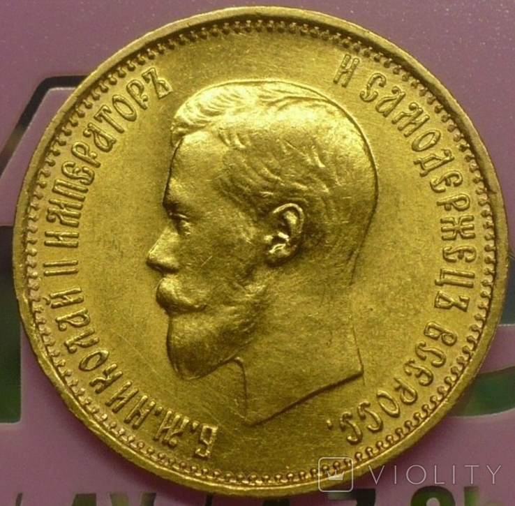 10 рублей 1899 г АГ, фото №3