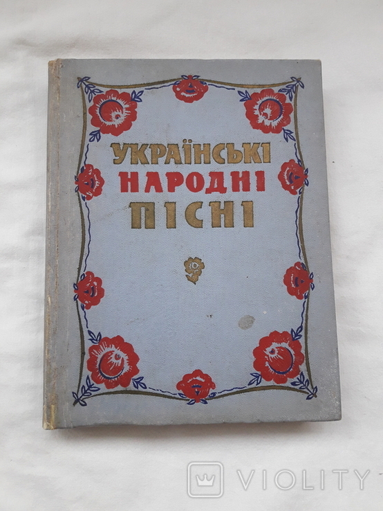 Українські народні пісні, Київ, 1961 рік., фото №2