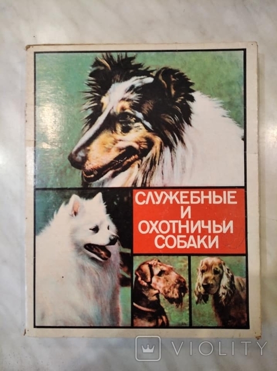 Сувенірні колекційні сірники "Службові та мисливські собаки", 26 коробків", фото №2