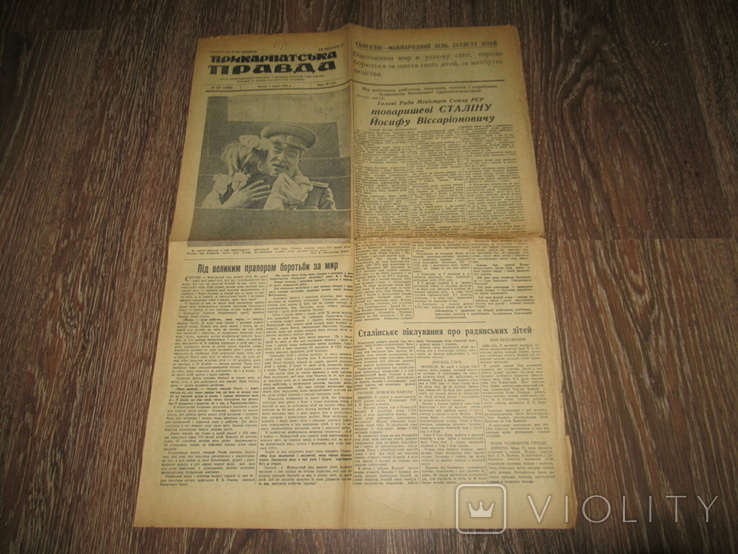 Прикарпатська Правда  Сталин  1 червня  1952