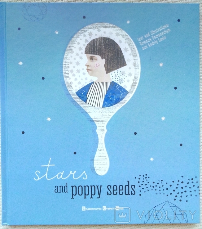 Stars and poppy seeds (новая на подарок), фото №2