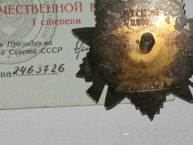 Орден Отечественной войны 1 ст. №2463726 на женщину, фото №4