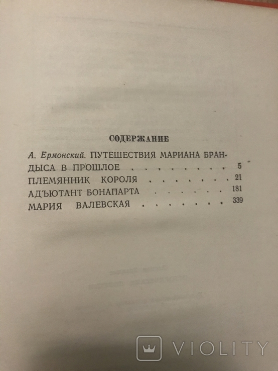 Историческая Повести, фото №7