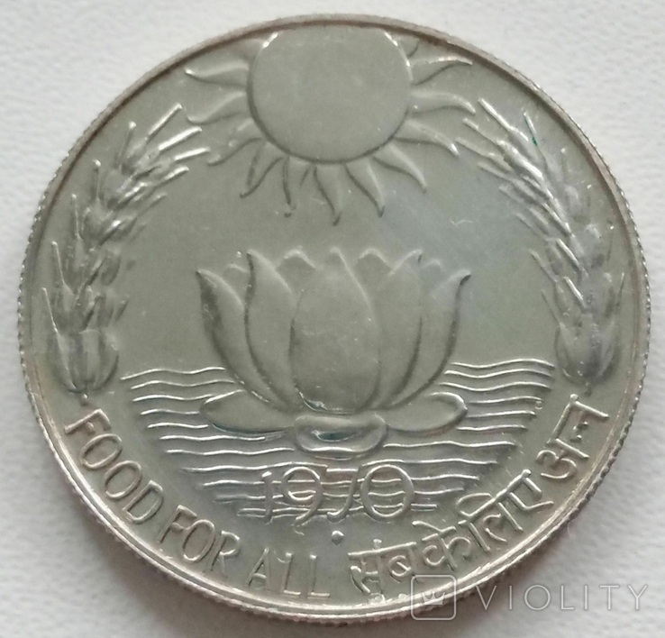 Индия 10 рупий 1970 года, ФАО, фото №3