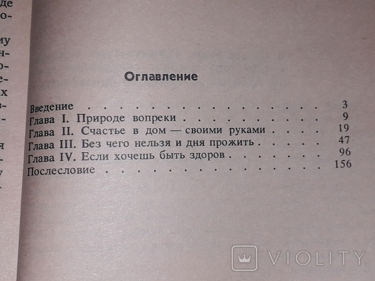 Б. С. Толкачёв - Физкультурный заслон ОРЗ, фото №10