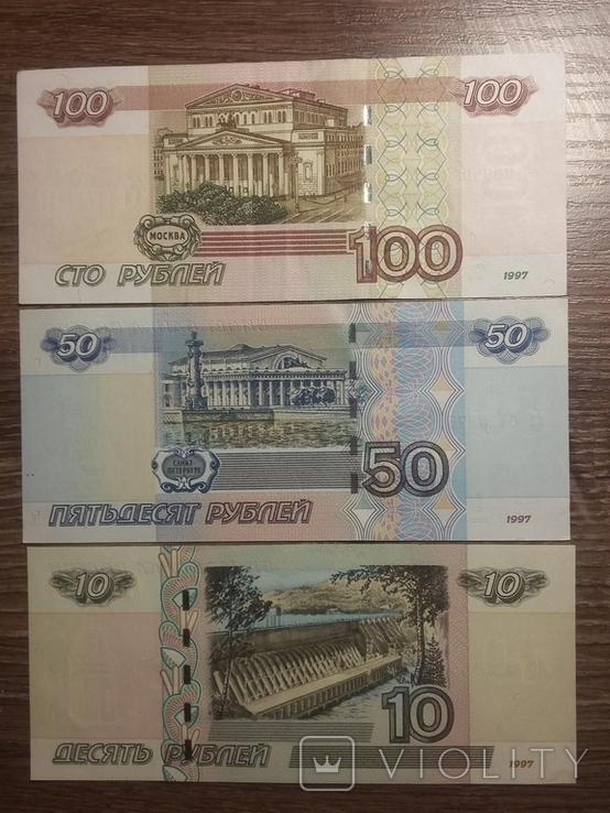 50 рублей 2004 г. серии аа + 100 руб. + 10 руб., фото №3