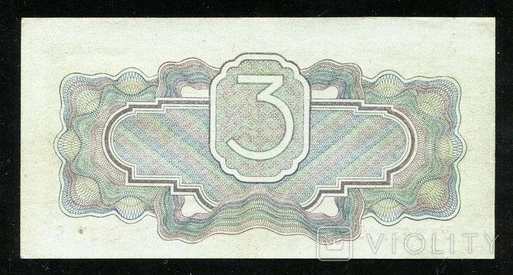 3 рубля 1934 года, фото №3