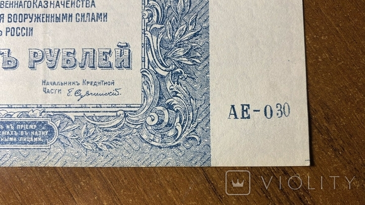 500 рублей 1920 год Юг России, фото №5