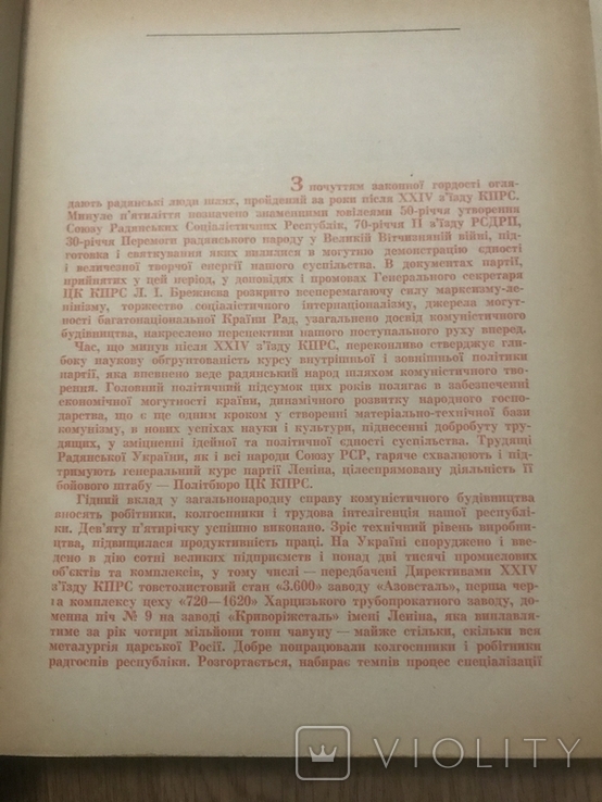 Наука и Культура Украины 1975, фото №4