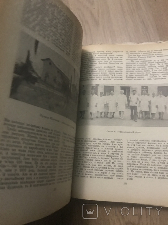 Наука и Культура Украины 1975, фото №7