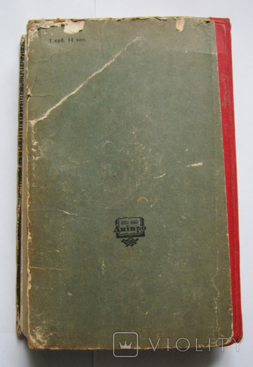 Володимир Гжицький "Чорне озеро", "Опришки" 1965 р., фото №3