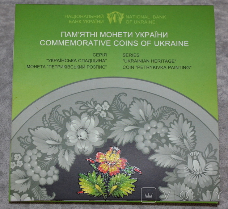 Петриківський розпис 2 грн. 2016 рік Петриковская роспись