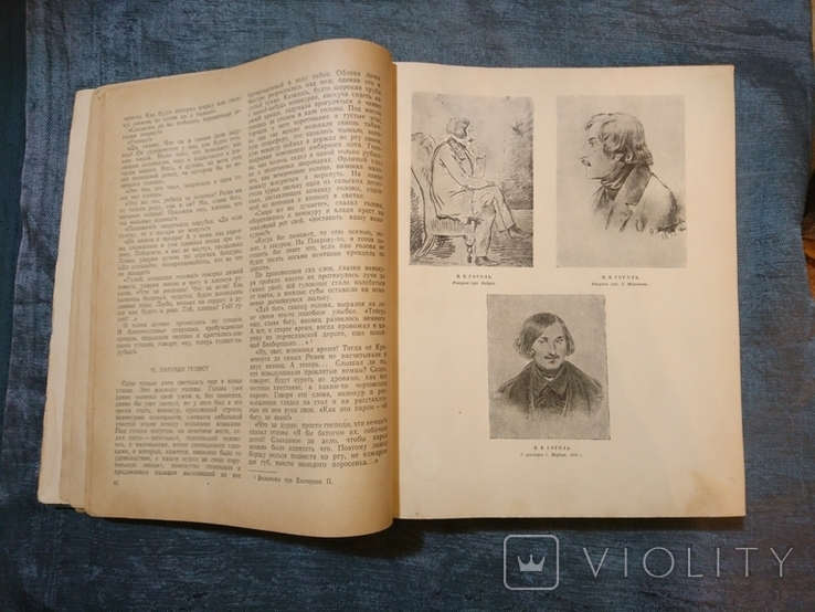 Гоголь. Вибрані твори. 1947., фото №4