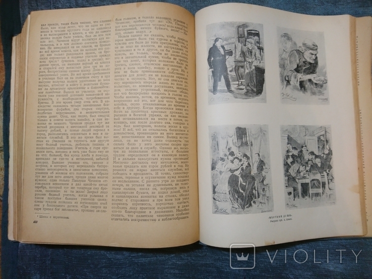 Гоголь. Вибрані твори. 1947., фото №7