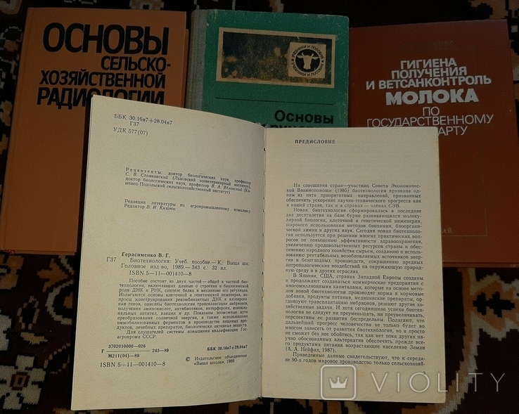 Книги по Ветеринарії, фото №7