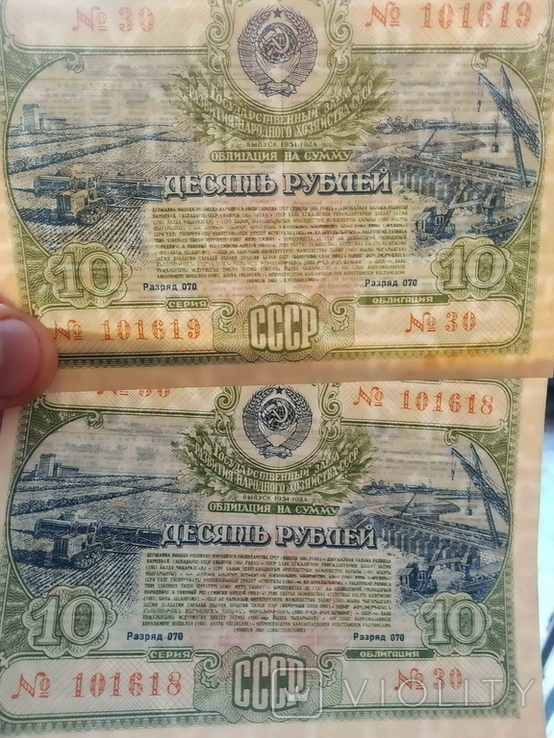 Облігація, 1951, 10 руб., 2 шт., номери підряд., фото №8