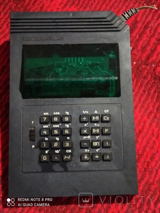 Калькулятор. Електроника МКУ-1.