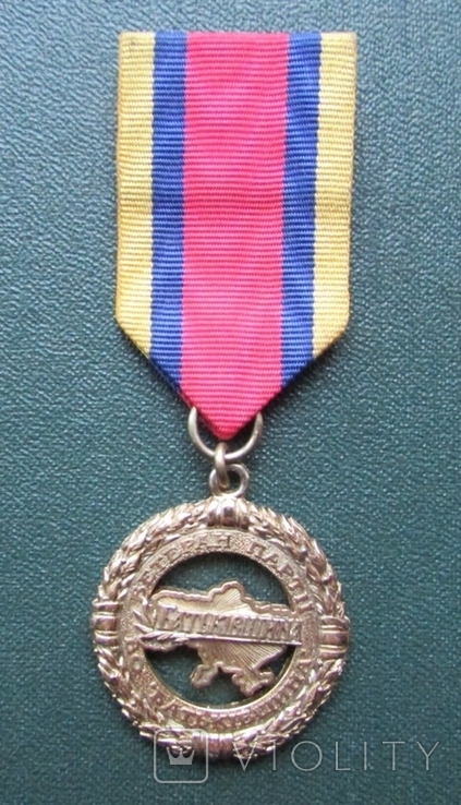 Медаль "Ветеран партії "ВО "Батьківщина" 1999-2009, №0697