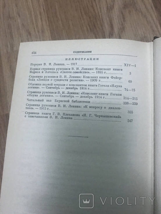 Ленин, фото №3