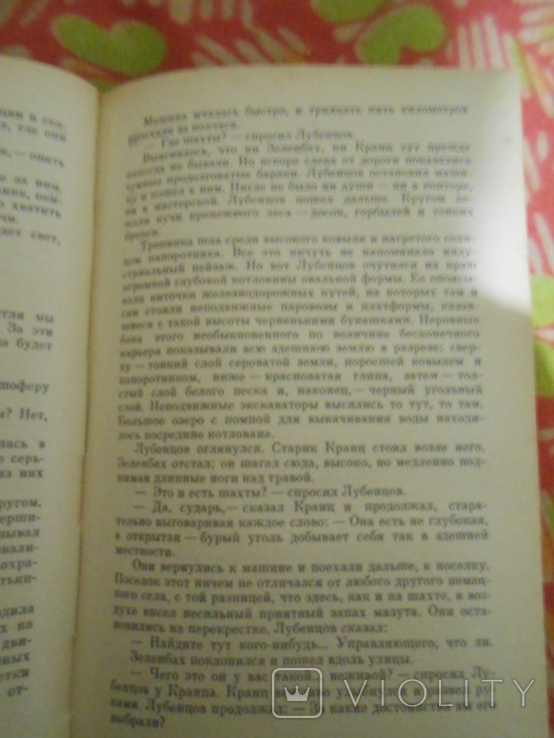 Эм. Казакевич. Избранные произведения в 2 томах (комплект из 2 книг), фото №7