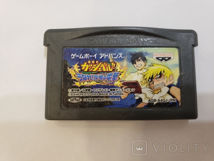 Zatch Bell! Electric Arena for Game Boy Advance