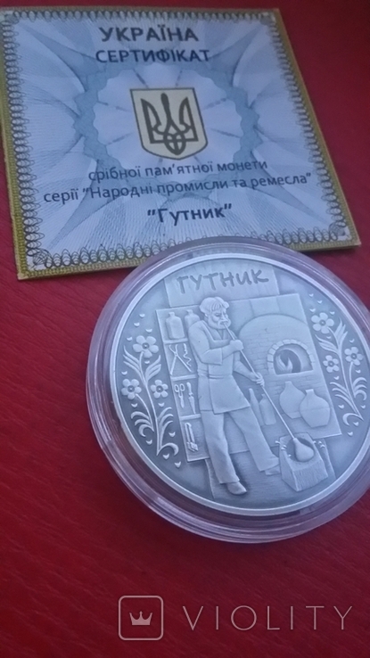 10 гривень "Гутник" 2012"., фото №3