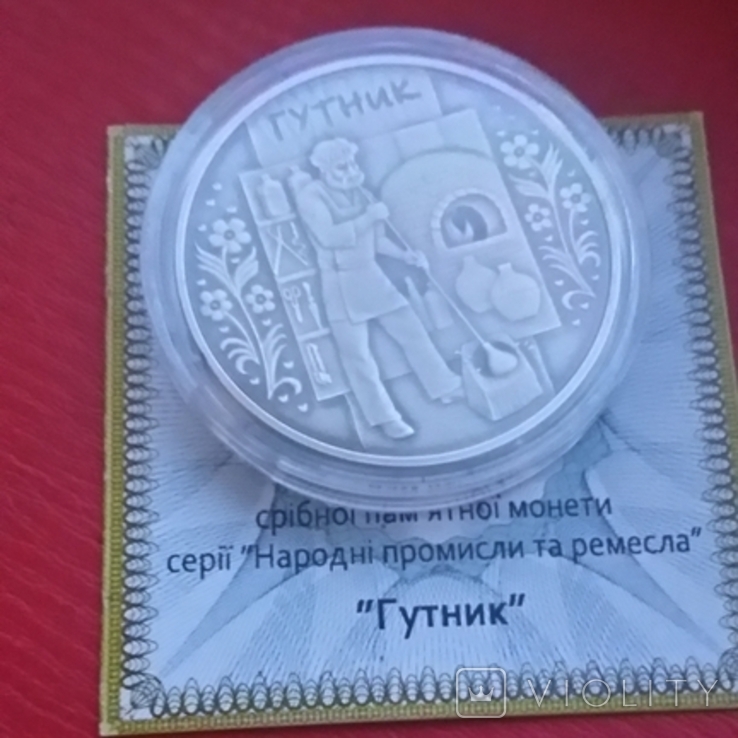 10 гривень "Гутник" 2012"., фото №5
