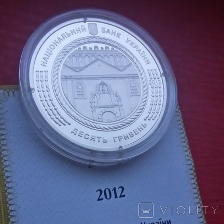 10 гривень " Синагога в Жовкві"2012 р., фото №13
