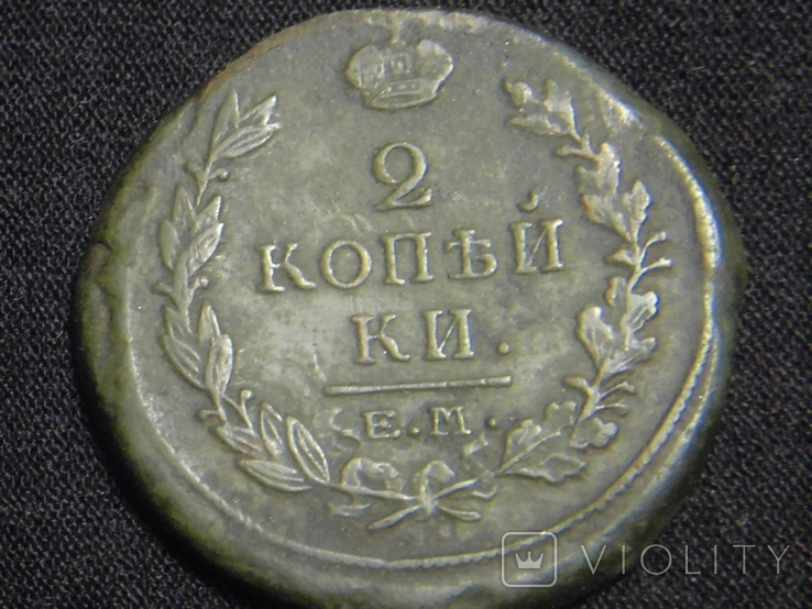 2 копейки 1819 ЕМ НМ, фото №2