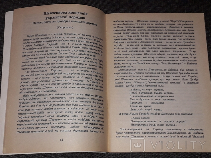 Захалявна книжка абітурієнта, або шпора 1995 рік, фото №6