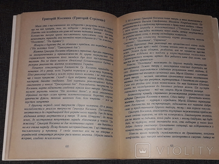 Захалявна книжка абітурієнта, або шпора 1995 рік, фото №8