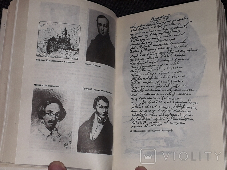 І. Крип`якевич - Історія української культури 1994 рік, фото №5