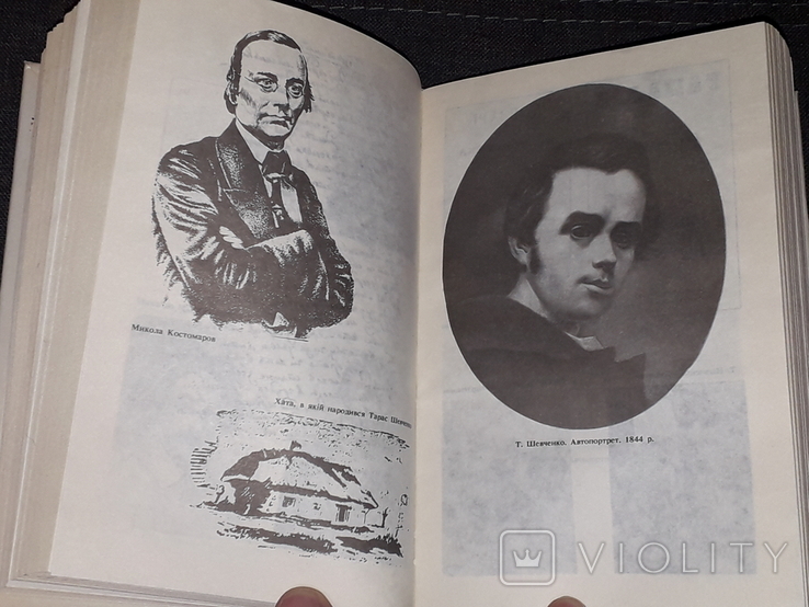 І. Крип`якевич - Історія української культури 1994 рік, фото №6