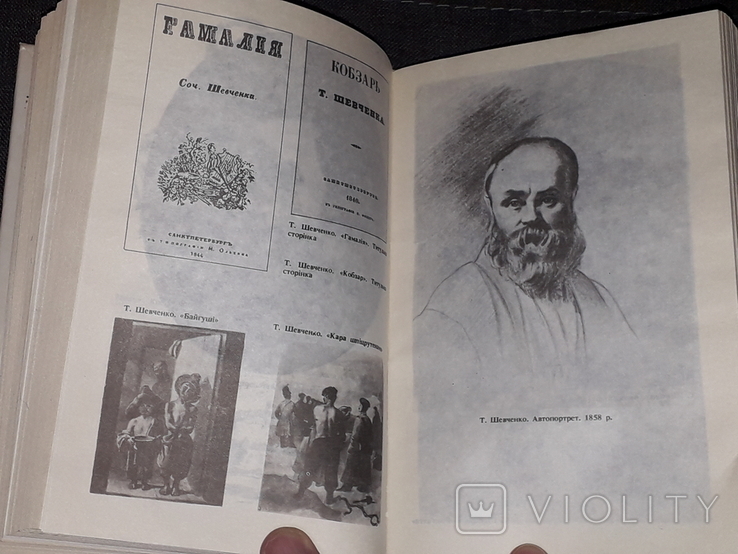 І. Крип`якевич - Історія української культури 1994 рік, фото №7