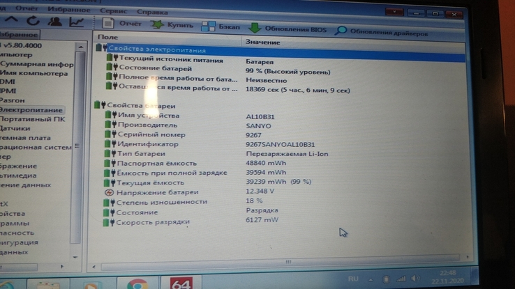 Ноутбук 10.1 Acer D527 Intel Atom N570 (1.66GHZ) ОЗУ2ГБ/HDDD320GB/WIN7, photo number 6