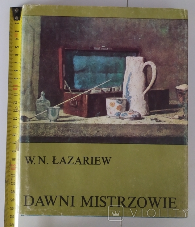 Книга В.Н. Лазарєв, Давні Майстри, 1984, фото №2