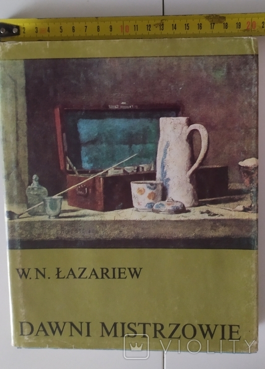 Книга В.Н. Лазарєв, Давні Майстри, 1984, фото №3