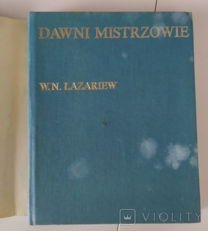 Книга В.Н. Лазарєв, Давні Майстри, 1984, фото №5