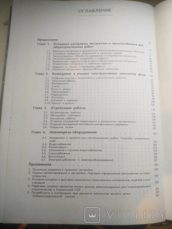 Строительство и ремонт жилого дома(большой формат), фото №12