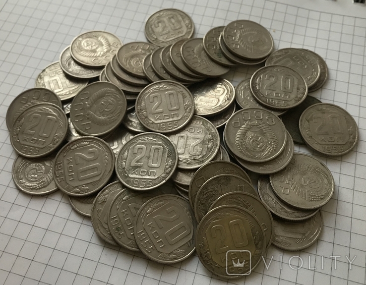 Лот монет 20 копеек 1955 г.