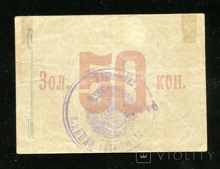 ВУЦИК / 50 копеек золотом 1923 года, фото №3