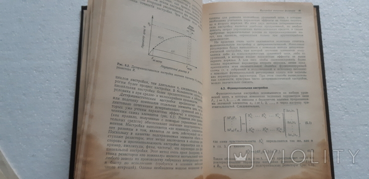 Преэктирование активных фильтров 1984, фото №6