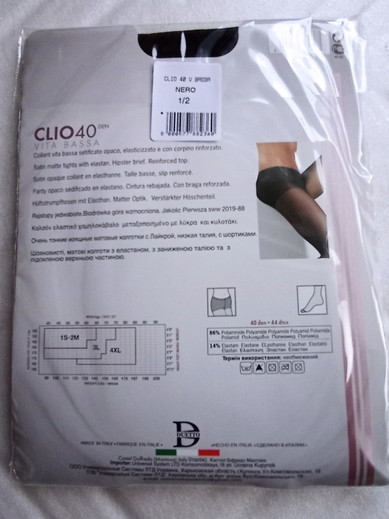 Колготы женские (Duetto Clio 40 den Италия), numer zdjęcia 5