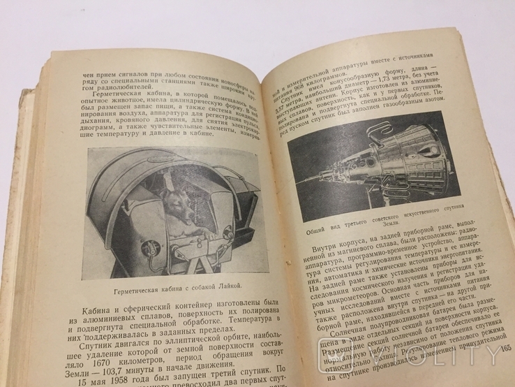 Б. В. Ляпунов. Ракета. 2 книги издания  Детгиз. 1950 г. и  Мин. обороны 1960 г, фото №12