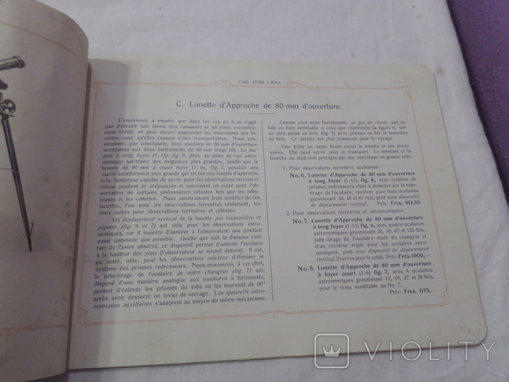 Карл цейс 1905 год., фото №12